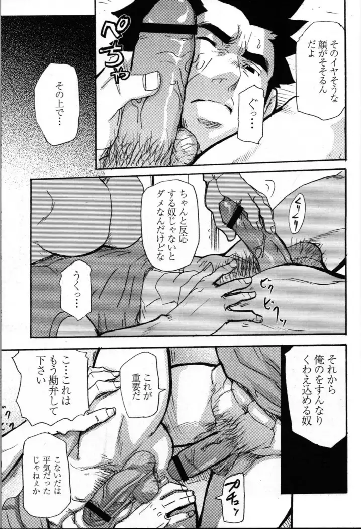 Novice Bank Employee - Kyuuryuu Kouji's Disaster Chapters 1 - 13