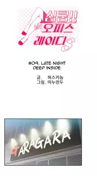 My Office Ch.1-23 (English) (Ongoing)