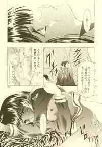 (CR27)[Hen Rei Kai (Kawarajima Kou)] Sakura Ame Soushuuhen (Card Captor Sakura)