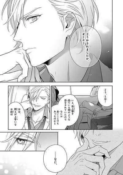 Calling Darling, Las Vegas