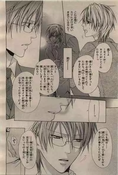 BE・BOY GOLD 2009-04