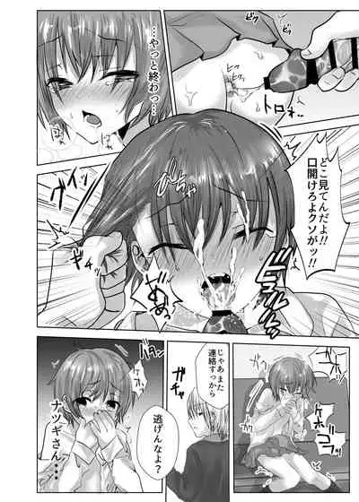 [Kowareta Omocha (Utida K)] Minna no Omocha Ayase-kun [Digital]