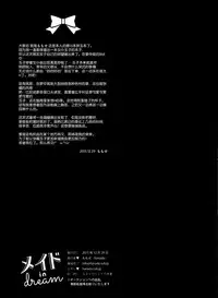 (C89) [hanada (momose)] Meido in dream (Tamako Market) [Chinese] [脸肿汉化组]