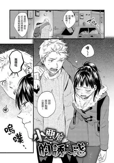 Irotoridori | 色彩繽紛