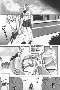 [Amatake Akewo] Chouki-sama no Ingyaku Yuugi | 寵姬小姐的淫虐遊戲 [Chinese]