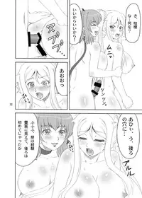 [YASRIN-DO (Yasu Rintarou)] Chounyuu Musou (Koihime Musou) [Digital]