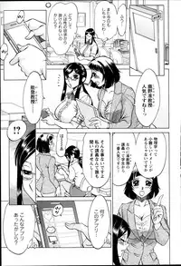 [Chanpon Miyabi] Kano Junkyoju no M Riron