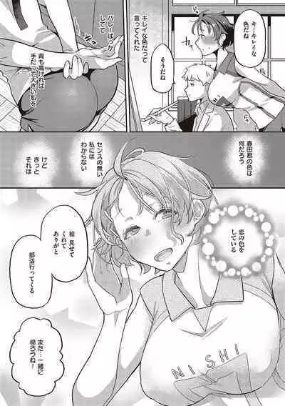 Anata no Yokubou no Iremono desu.