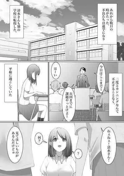 Shimizu-san no Soushitsu
