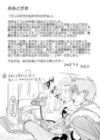 [Kinoko 931% (Taono Kinoko)] Masou Sanpo (Rance) [English]