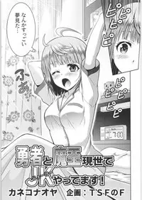 TSF no F no Hon Sono 6