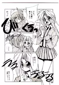 [Jouji Ichiretsu] Step! Step!!