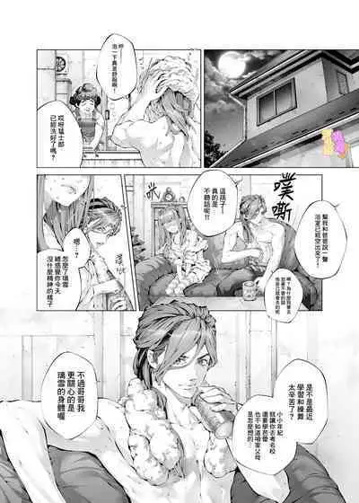 konsui imōto ☆ chitsu-nai oshikko chōkyō nikki|昏迷妹妹☆内腔射精训练日记