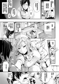 [Botan Motito]Nurse no Ousikoto (COMIC Kairakuten BEAST 2017-01) [Chinese][無邪気漢化組]