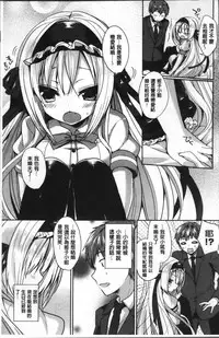 [Ayuma Sayu] Junai Maniac ~RePure~ [Chinese]