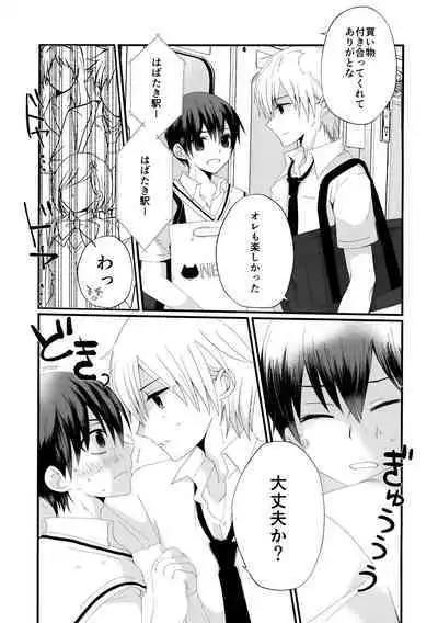 (C100) [Because (Pogejitsu)] Omae to! Tokimeki Manin Densha (Tokimeki Memorial 4)