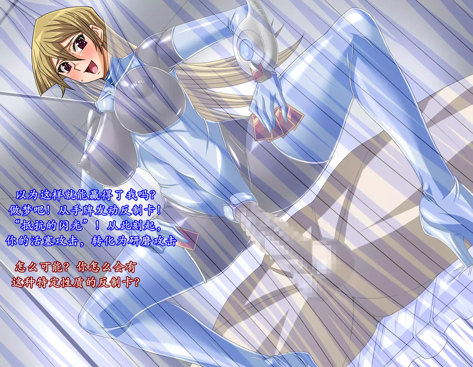 被缚的决斗者(K记翻译)