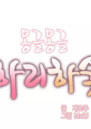 Hari's Lumpy Sharehouse Ch.0-28