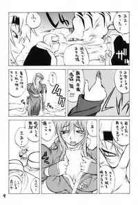 (C63) [Hatahata Factory (Kotoyoshi Yumisuke)] XXX (Dead or Alive)