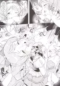 [Mayonnaise Bakufu (Sekihan)] YELLOW HONEY TRAP (HappinessCharge PreCure!) [Digital]