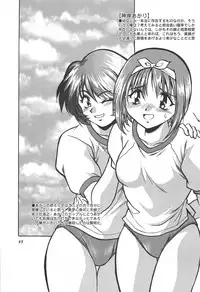 (C62) [Studio Katsudon (Manabe Jouji)] ToHeart Soushuuhen (ToHeart)