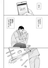 [Seika] Hello to Happiness