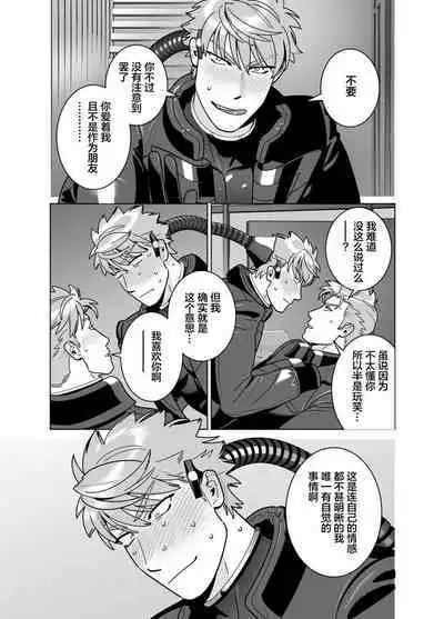 [Inumiso]<CELEVERIN>[Chinese] [看海汉化组]