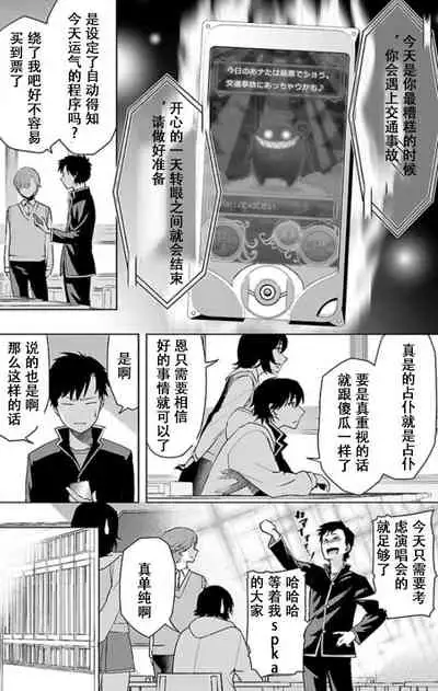 Tokyo Xanadu(東亰ザナドゥ)(中国语)