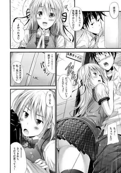 [Mikuni Mizuki] Sunao ni Narenai! [Digital]