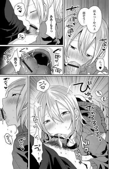 [も〜ん] Otoko no musume datte koi shitai ndesuga! [Digital]