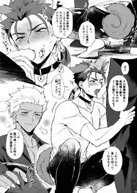 (SPARK13) [Yami no Naka] Okuchi no koibito (Fate/Grand Order)