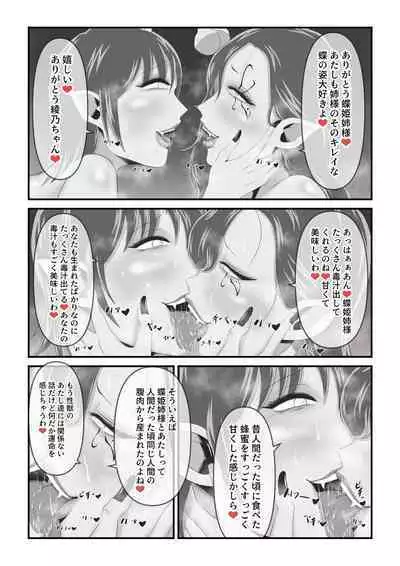 Ikeneko Shokudou Soushuuhen Akumori