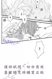 (SPARK7) [Kaiten Mokugyo (Makimura Maki)] Oyasumichou Shitsureishimasu (Kuroko no Basuke) [Chinese]