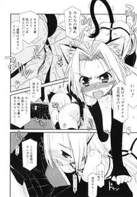 [Mizuki Eimu] Trick And Treat