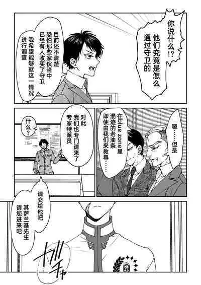 saigo no Yellow field | 最后的Yellow Field 1-2