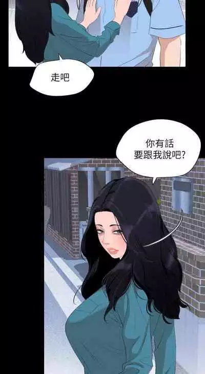 【周一连载】与岳母同屋(作者: 橘皮&黑嘿嘿) 第1~52话