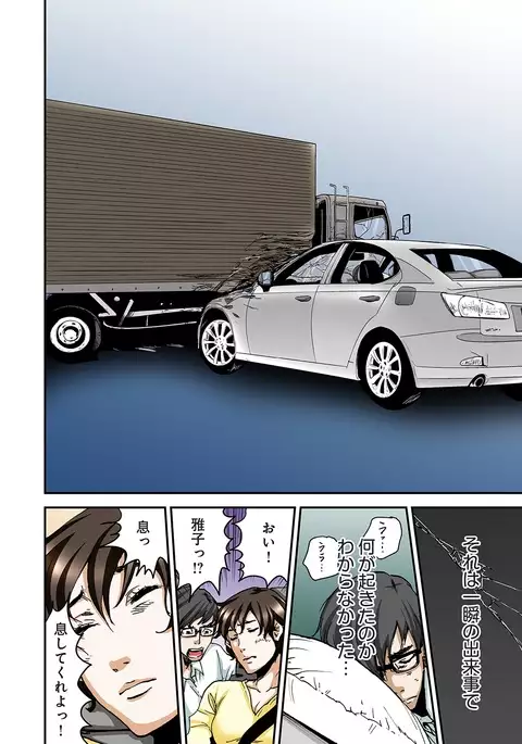 Atashi no Naka no Kuro to Shiro