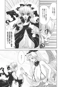 [Kyuubi(108)] P-DEVIL