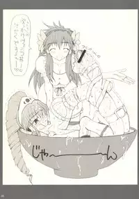 [Unagi No Nedoko] Megazone