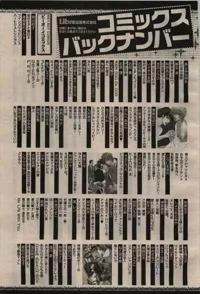 BE・BOY GOLD 2009-04