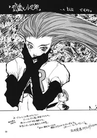 (C53) [Ganso Sonoda Ya (Various)] Chousen Ame 12 (Various)