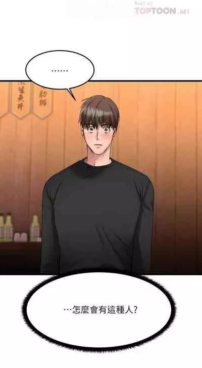 【周五连载】我的好友太超过!(作者:揮羚羊&金鈕扣) 第1~28话