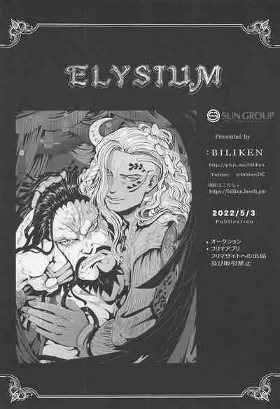 [biriken] ELYSIUM (wampisu)
