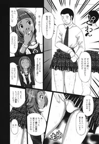 [Kurosugi Shinsaku] Mankitsu