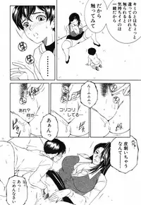 [Yasuhara Tsukasa] One Shota Encount Ch.1-2