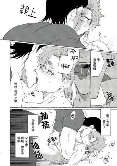 Bad Day Dreamers 01 Chinese