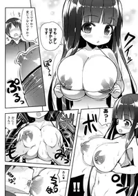 (C90) [Othello Ice (shuz)] Ookii keredo Ii desu ka?