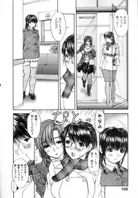 [MG Joe] Tonari no MINANO sensei Vol.2