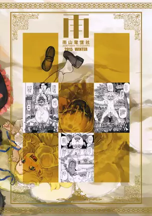 Ikaruga Noa no Idol Haisetsu Lesson