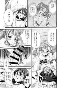 [Kaguya Hime Koubou (Gekka Kaguya)] Futana Live! 2 (Love Live!) [Digital]